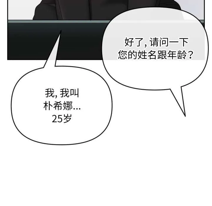 爱的调味课 第1话 第107页