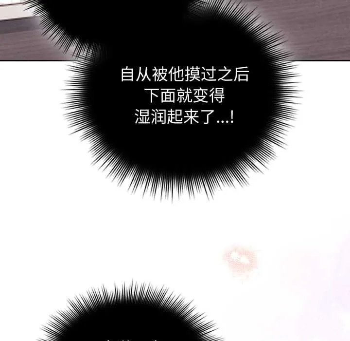 爱的调味课 第1话 第266页