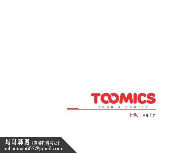 爱的调味课 第1话 第272页