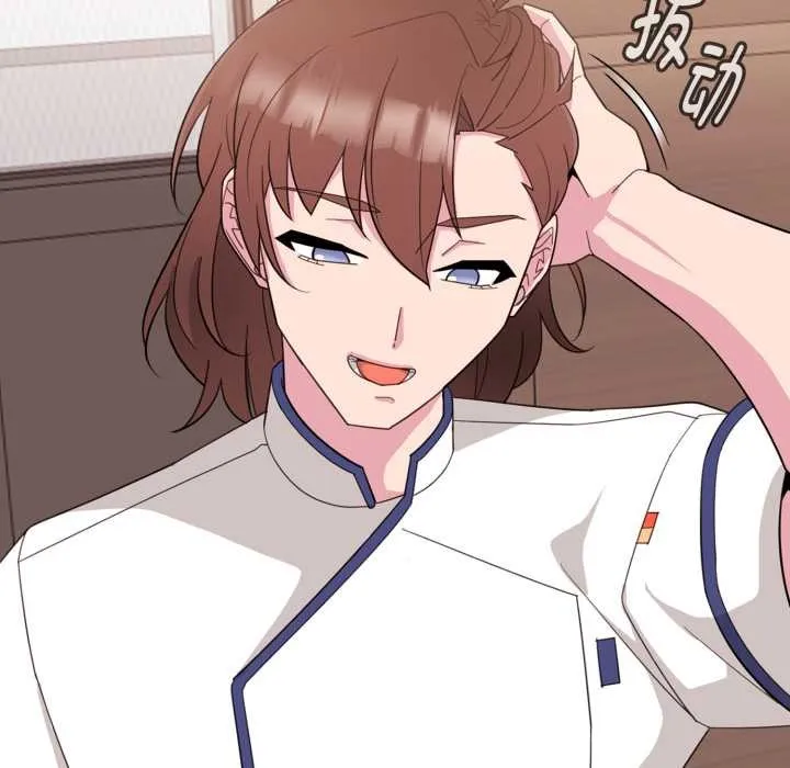 爱的调味课 第1话 第99页