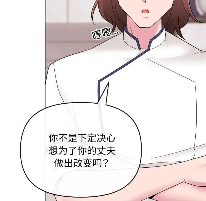 爱的调味课 第1话 第207页