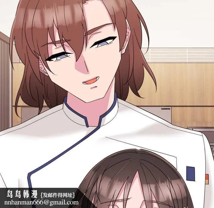 爱的调味课 第1话 第138页