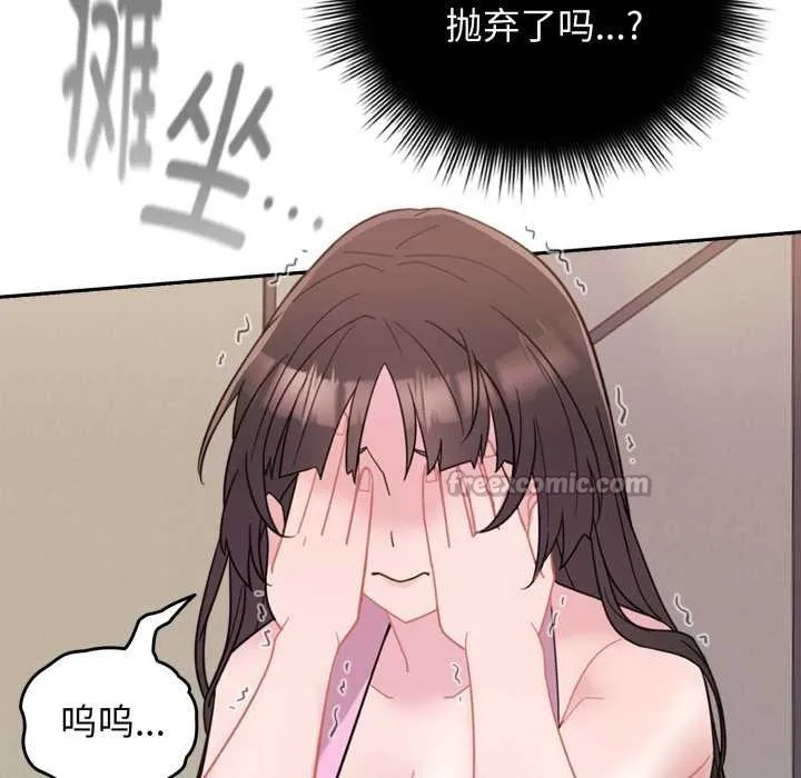 爱的调味课 第1话 第65页