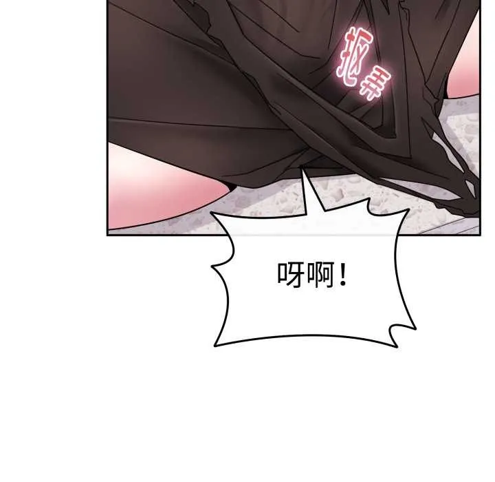 爱的调味课 第1话 第228页