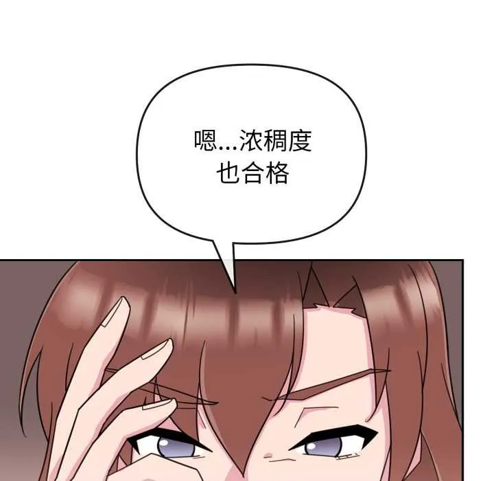 爱的调味课 第1话 第229页
