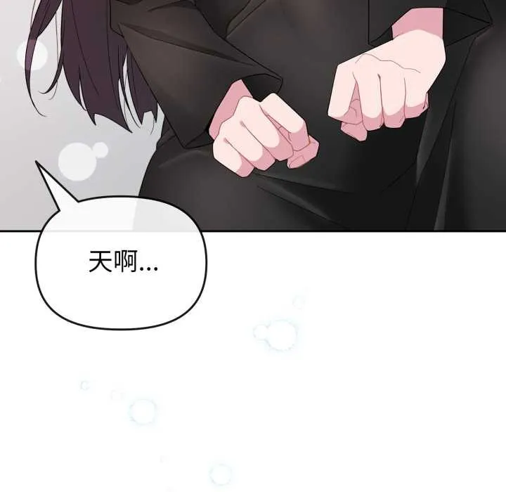 爱的调味课 第1话 第170页