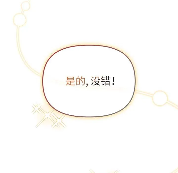爱的调味课 第1话 第148页