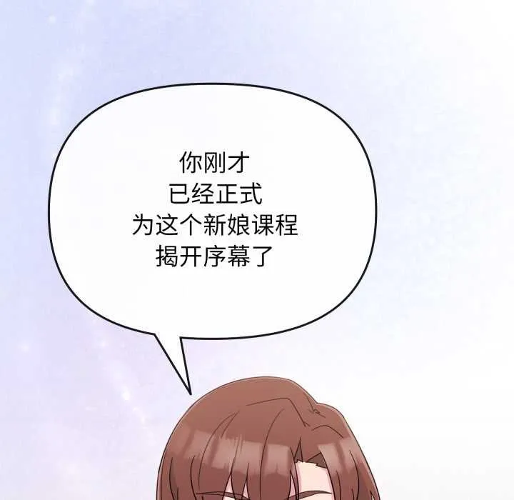 爱的调味课 第1话 第196页