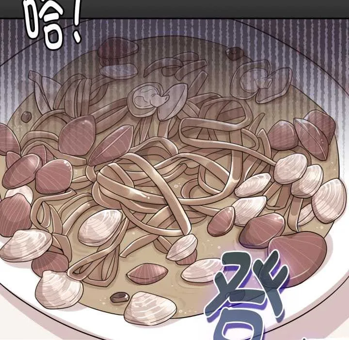 爱的调味课 第1话 第48页