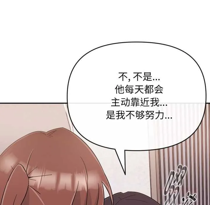 爱的调味课 第1话 第185页