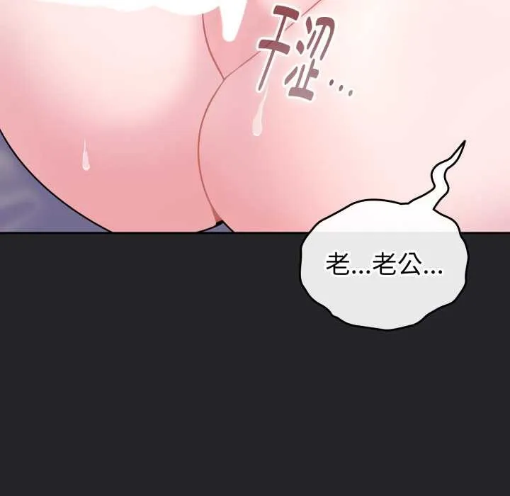 爱的调味课 第1话 第24页