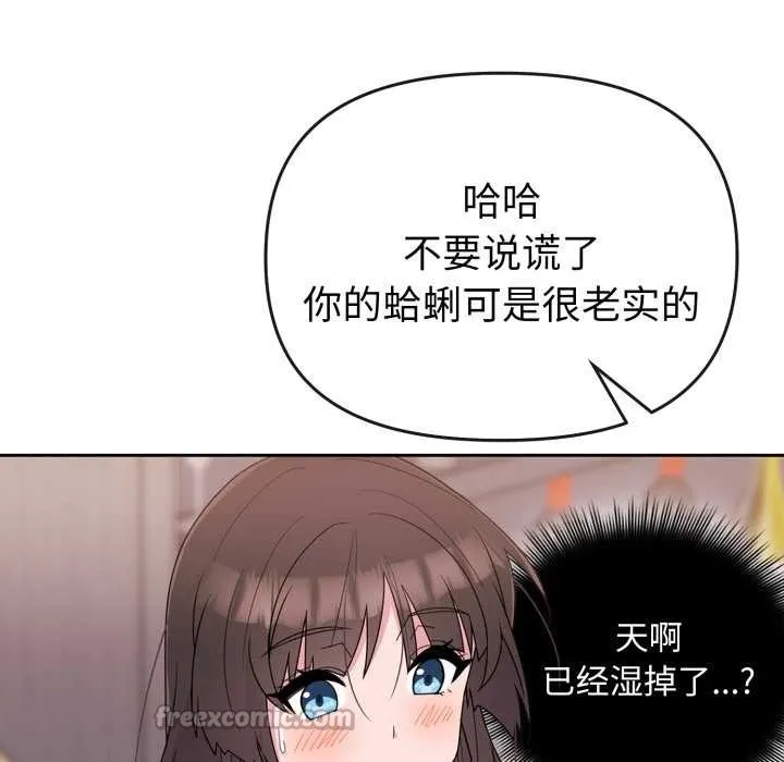 爱的调味课 第1话 第260页