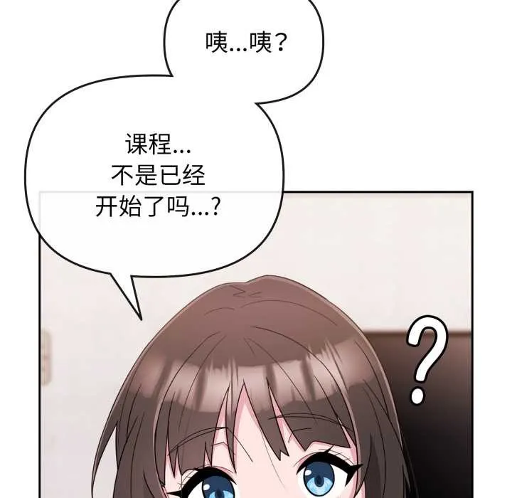 爱的调味课 第1话 第200页