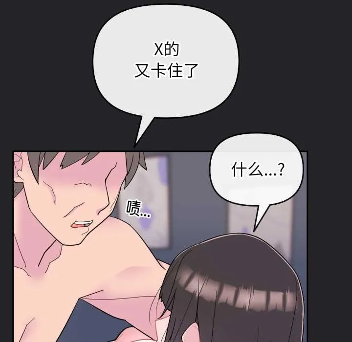 爱的调味课 第1话 第21页