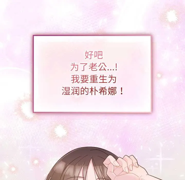 爱的调味课 第1话 第268页
