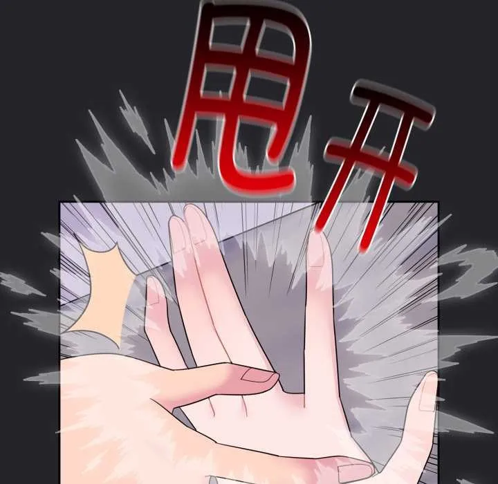 爱的调味课 第1话 第36页