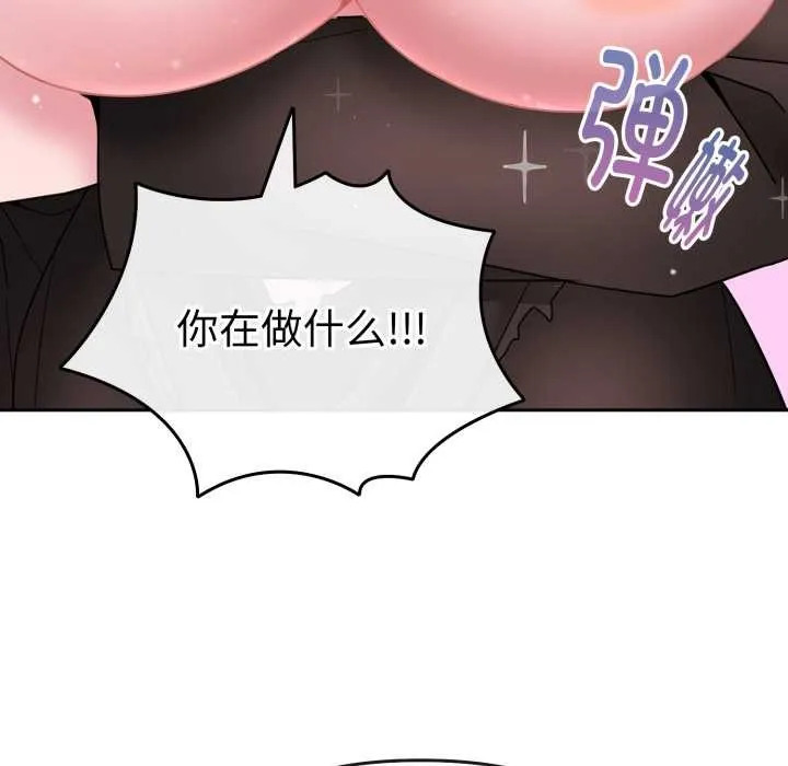 爱的调味课 第1话 第219页
