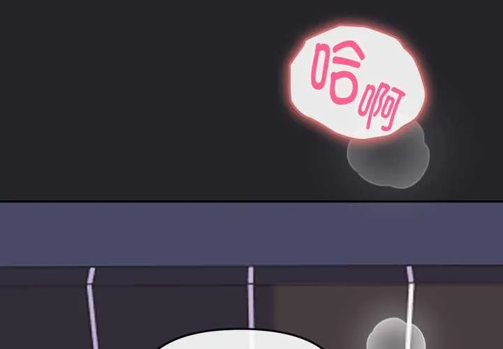 爱的调味课 第1话 第3页