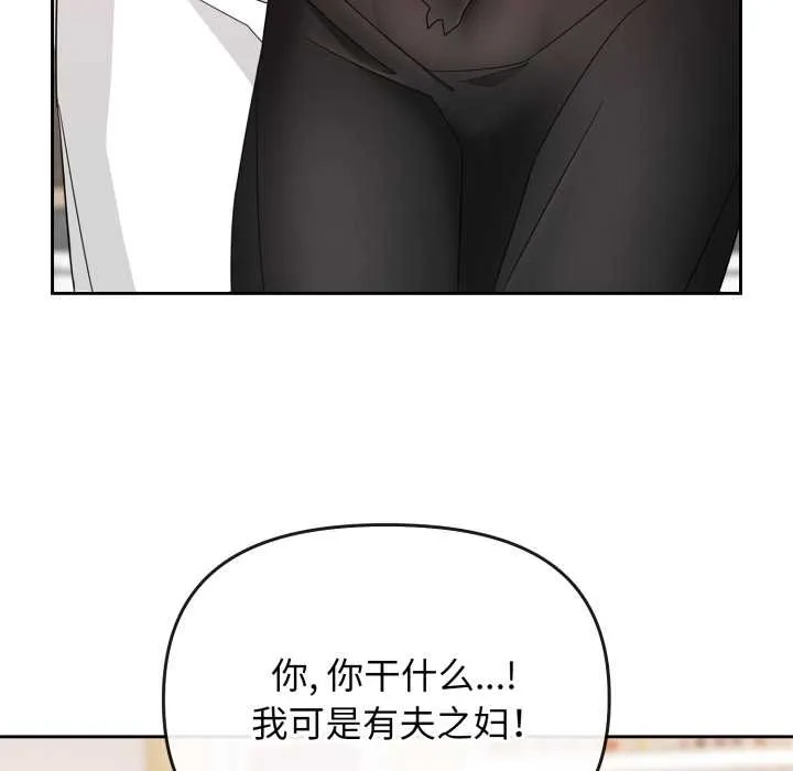 爱的调味课 第1话 第222页