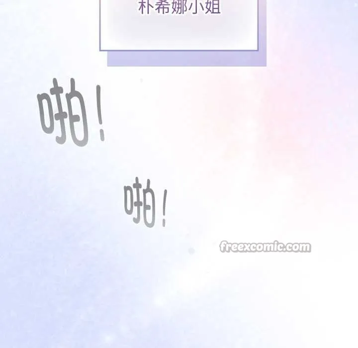 爱的调味课 第1话 第195页