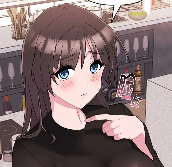 爱的调味课 第1话 第153页