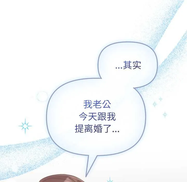 爱的调味课 第1话 第168页