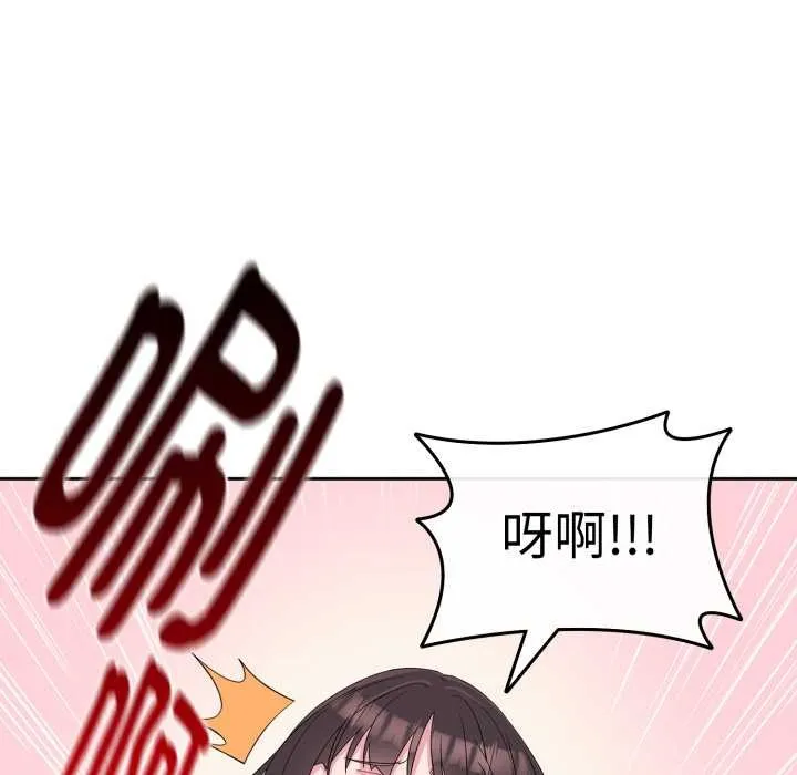 爱的调味课 第1话 第212页