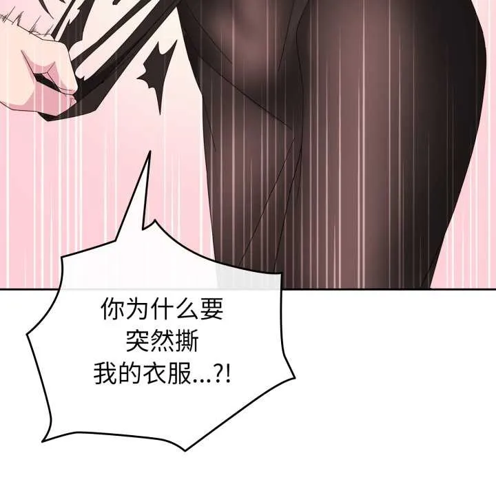 爱的调味课 第1话 第214页