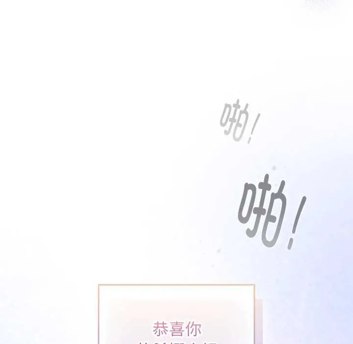 爱的调味课 第1话 第194页