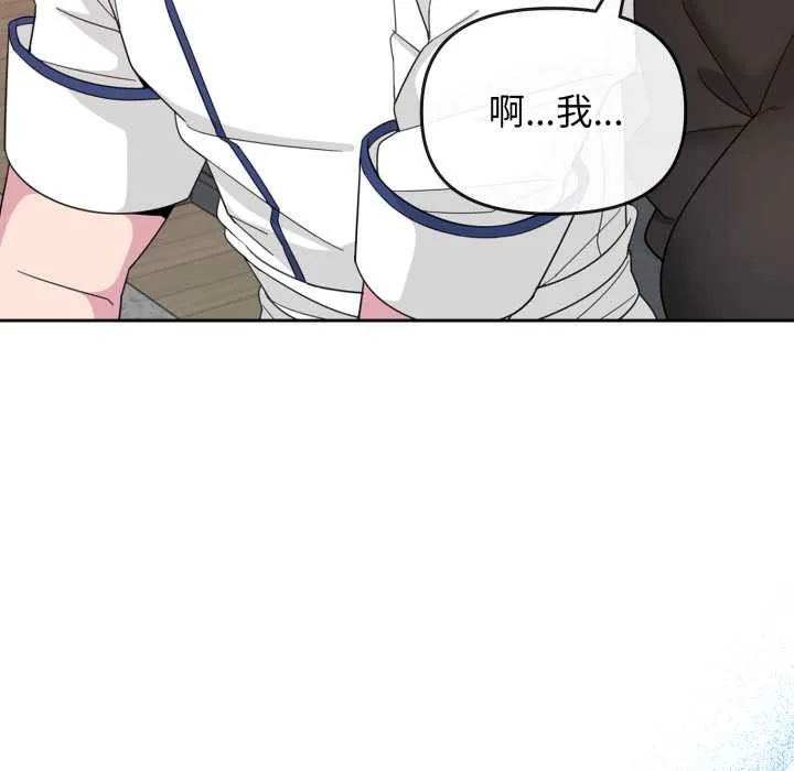 爱的调味课 第1话 第167页