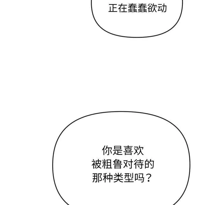 爱的调味课 第1话 第257页