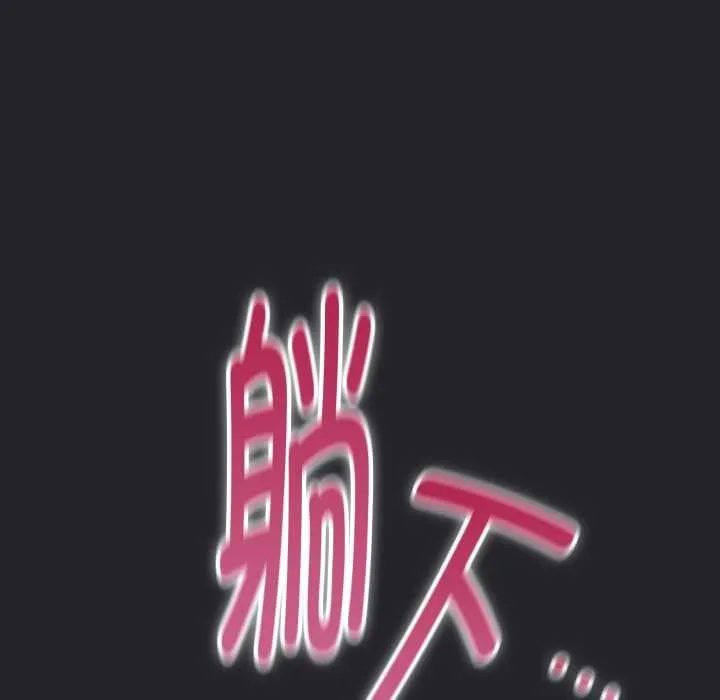 爱的调味课 第1话 第11页