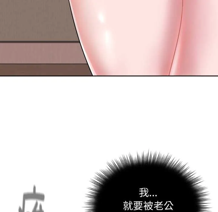 爱的调味课 第1话 第64页