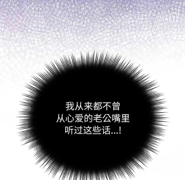 爱的调味课 第1话 第254页