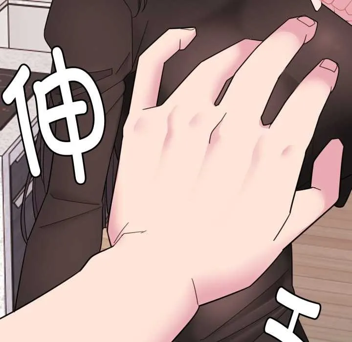 爱的调味课 第1话 第210页