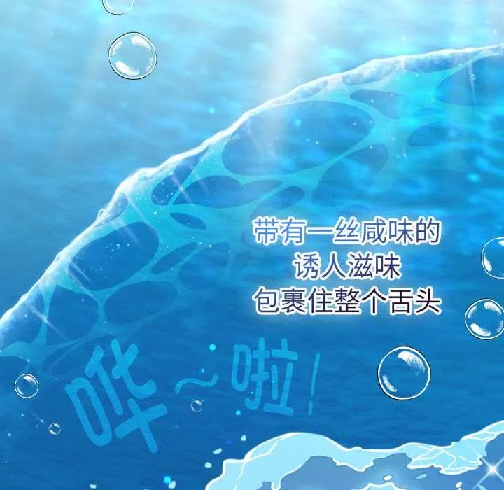爱的调味课 第1话 第236页