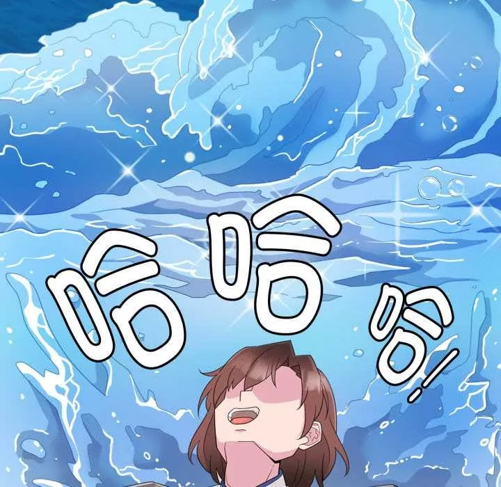 爱的调味课 第1话 第237页