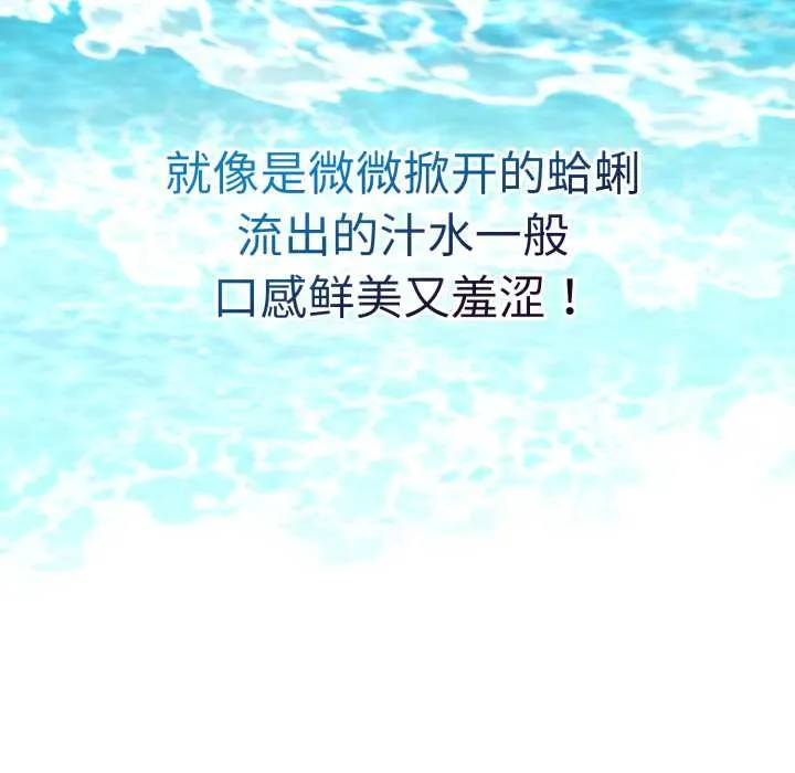 爱的调味课 第1话 第239页
