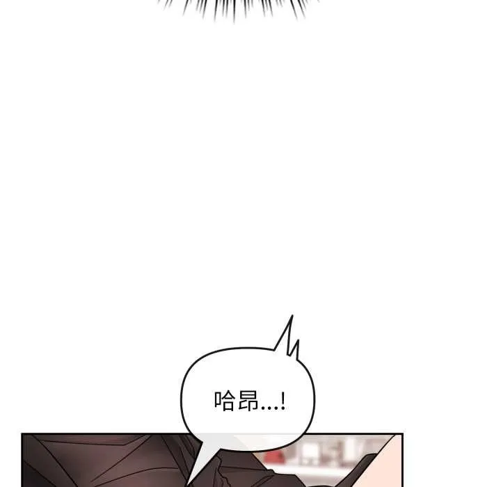 爱的调味课 第1话 第255页
