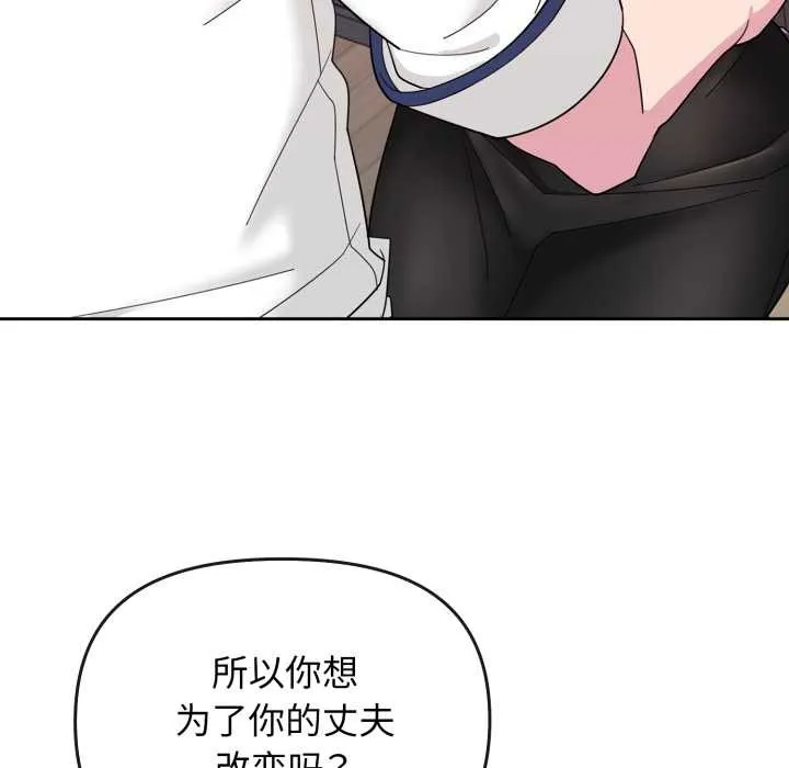 爱的调味课 第1话 第187页