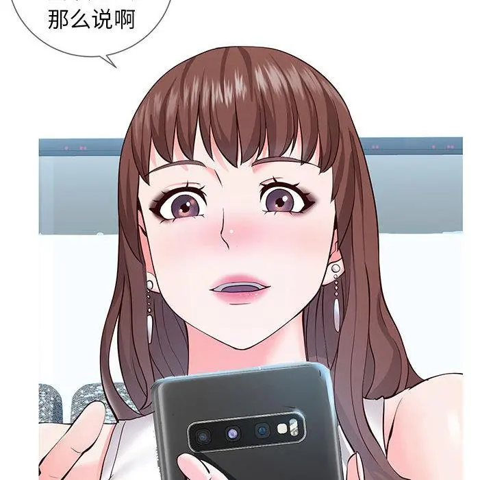同一屋檐 第1话 第107页