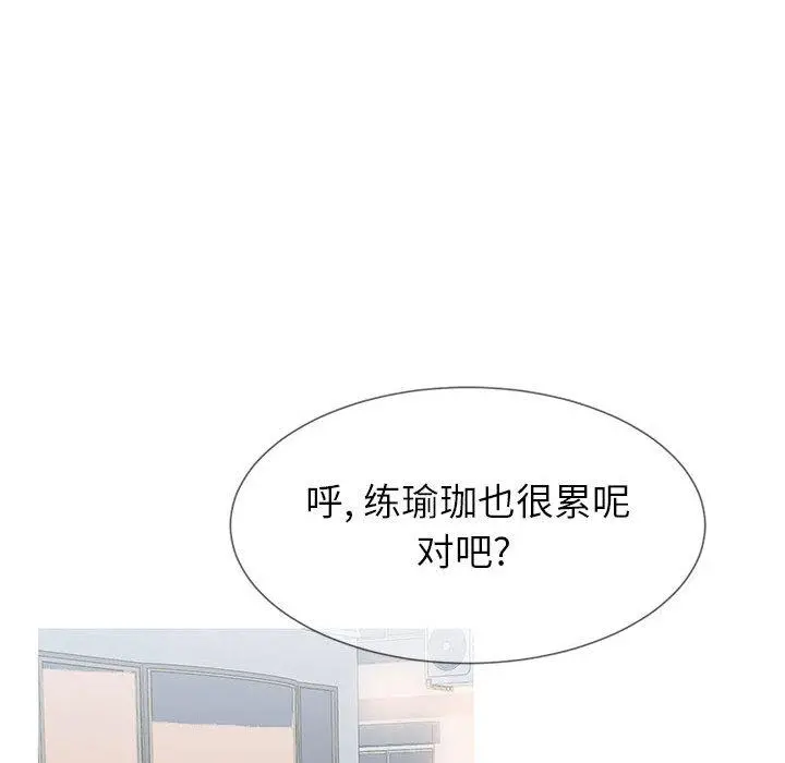 同一屋檐 第1话 第29页