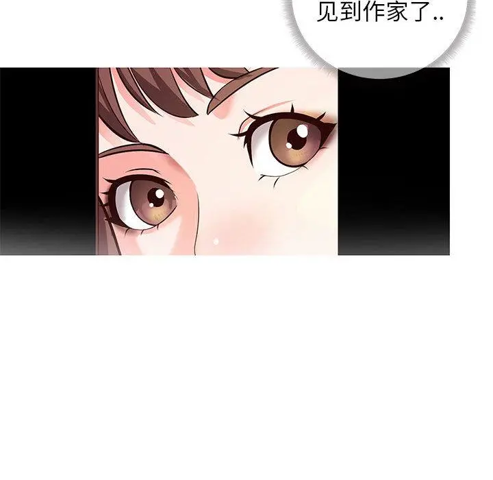 同一屋檐 第1话 第142页