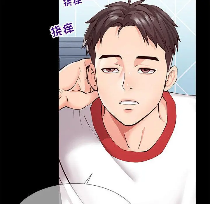 同一屋檐 第1话 第66页