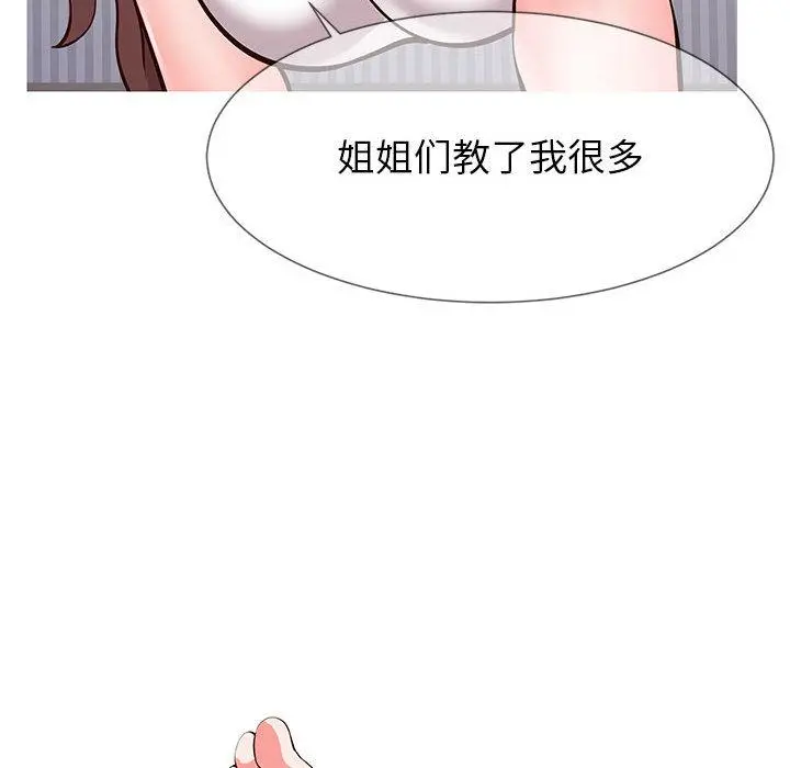 同一屋檐 第1话 第24页