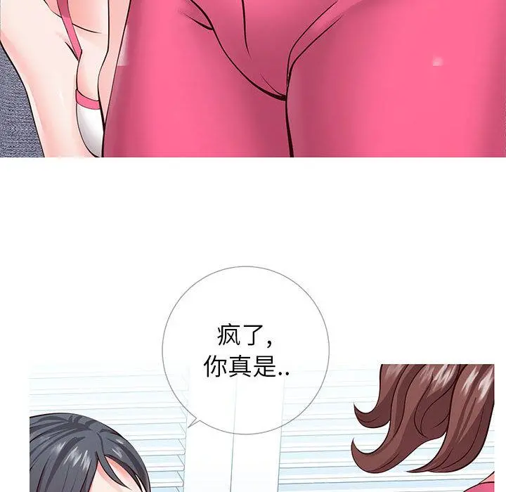 同一屋檐 第1话 第131页