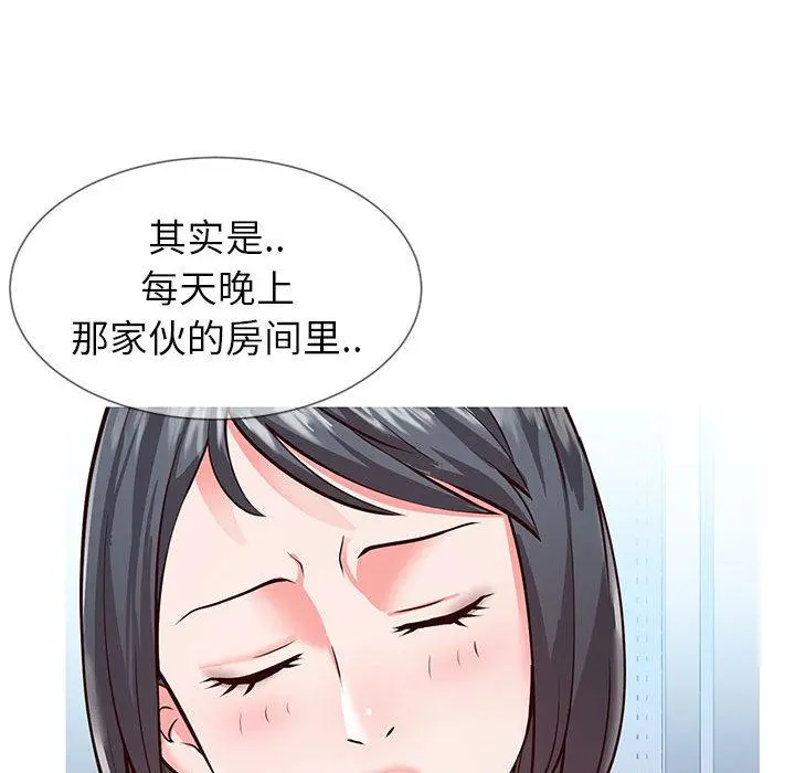 同一屋檐 第1话 第40页