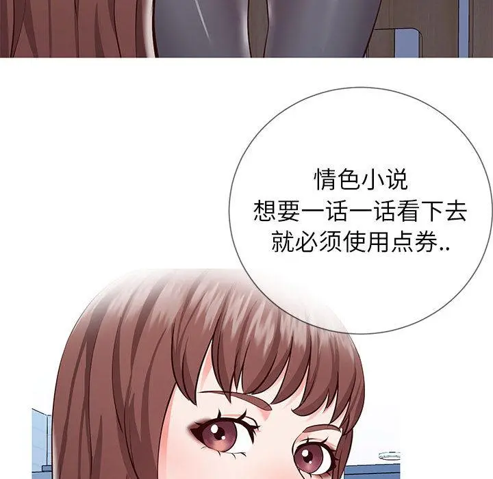 同一屋檐 第1话 第114页