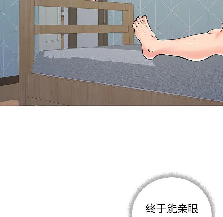 同一屋檐 第1话 第141页