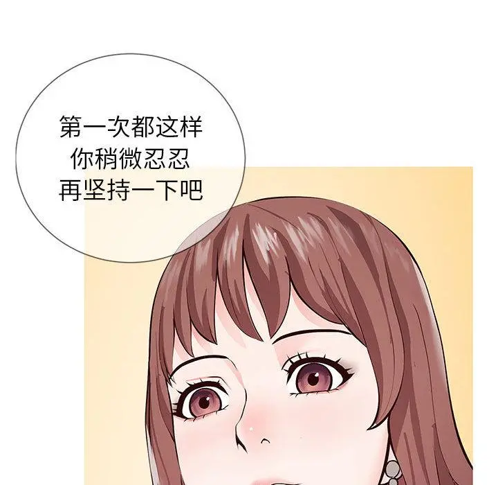 同一屋檐 第1话 第12页